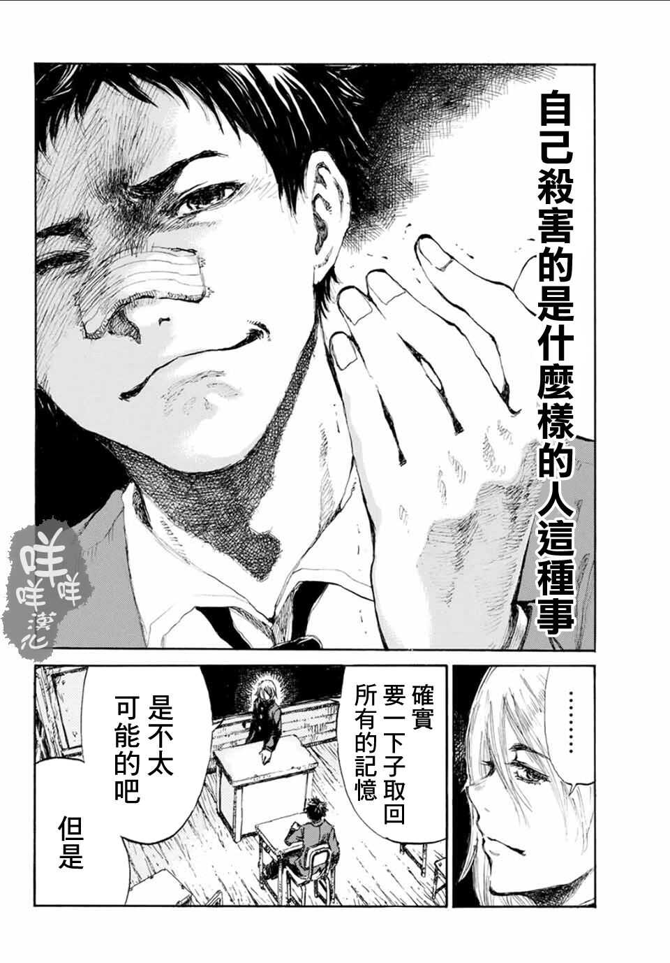 第07话-你将我们称作恶魔之时-さの隆（第12张）