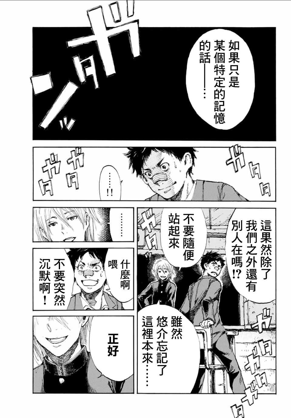 第07话-你将我们称作恶魔之时-さの隆（第13张）