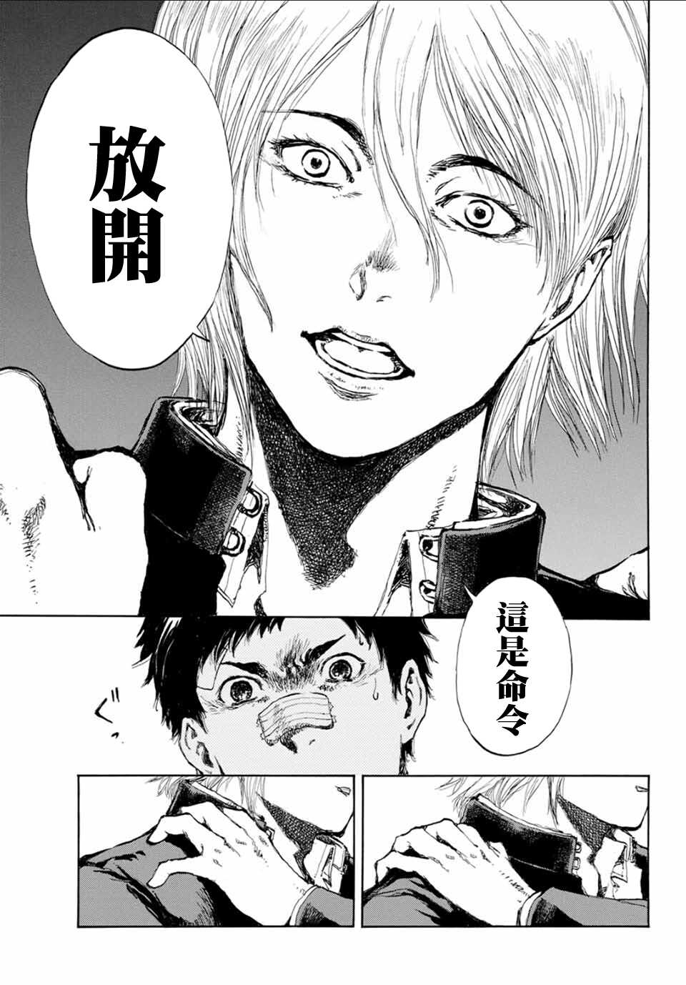 第09话-你将我们称作恶魔之时-さの隆（第3张）