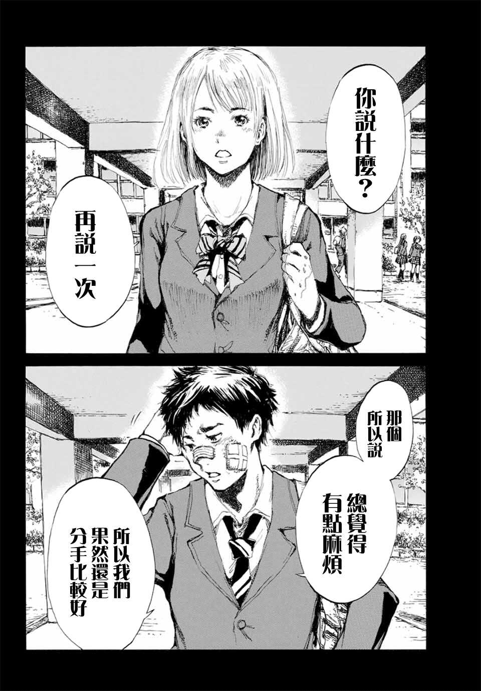 第09话-你将我们称作恶魔之时-さの隆（第6张）