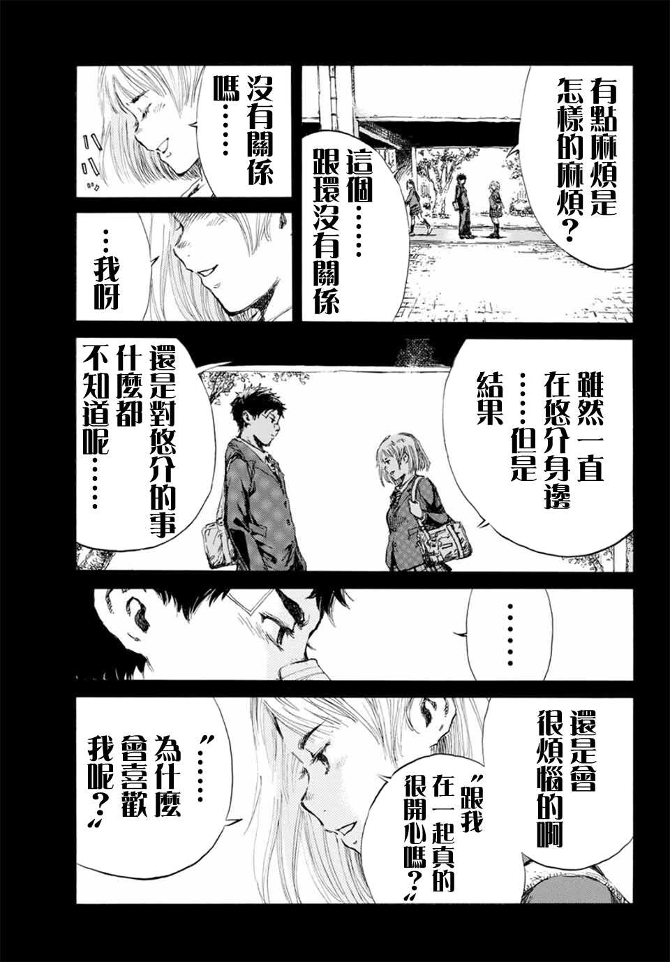 第09话-你将我们称作恶魔之时-さの隆（第7张）