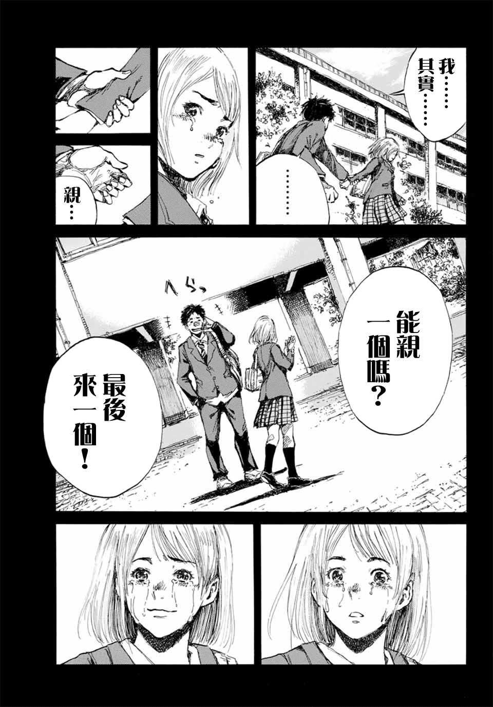 第09话-你将我们称作恶魔之时-さの隆（第9张）