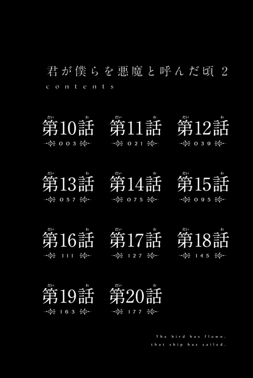 第10话-你将我们称作恶魔之时-さの隆（第4张）