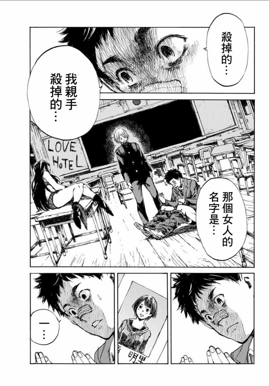第10话-你将我们称作恶魔之时-さの隆（第5张）