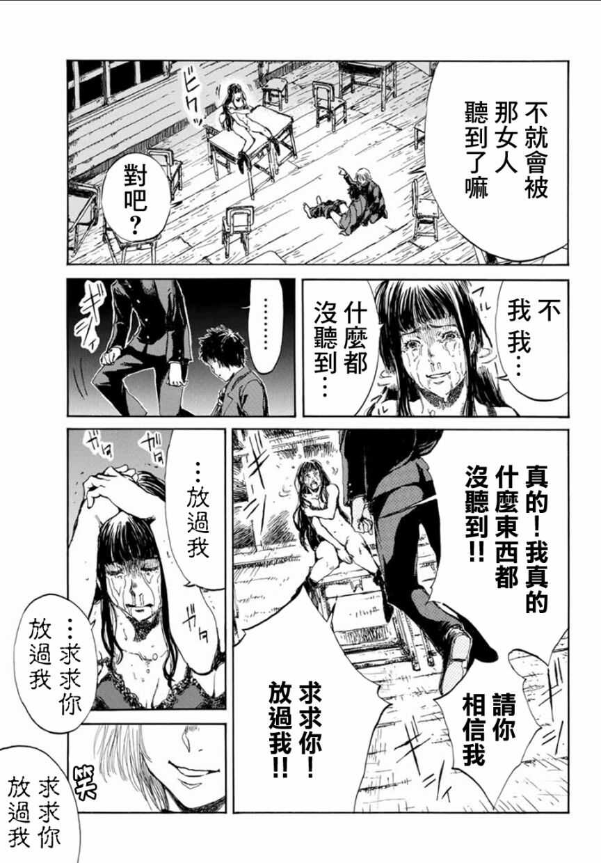 第10话-你将我们称作恶魔之时-さの隆（第7张）