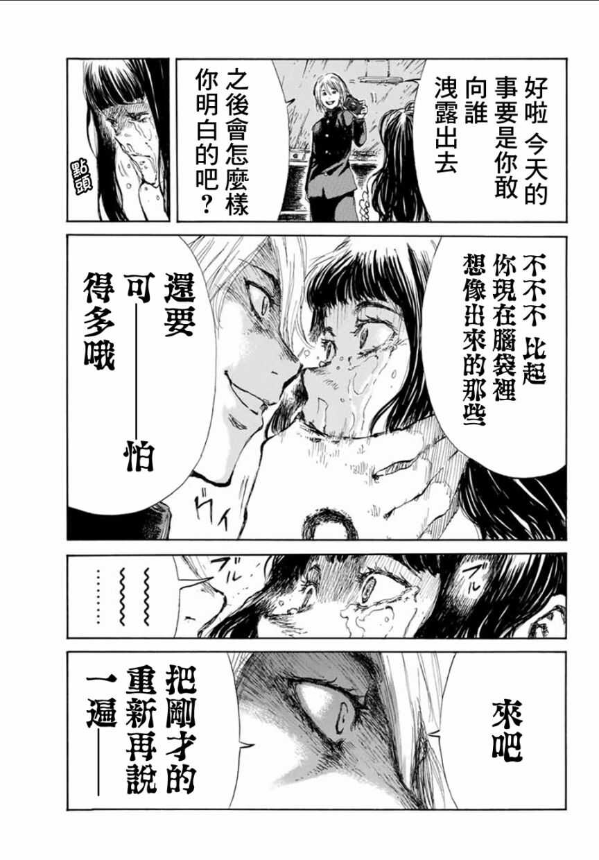 第10话-你将我们称作恶魔之时-さの隆（第9张）