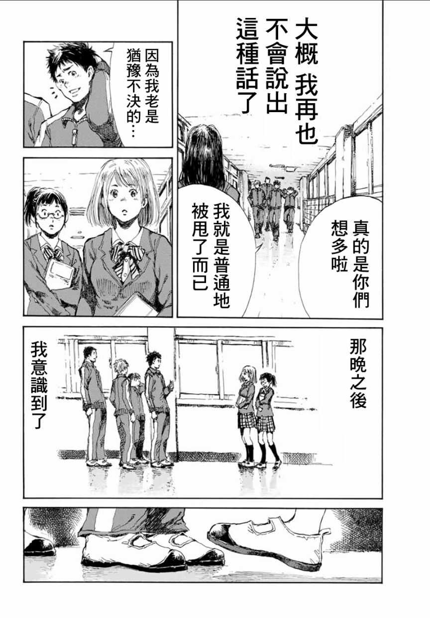 第10话-你将我们称作恶魔之时-さの隆（第14张）