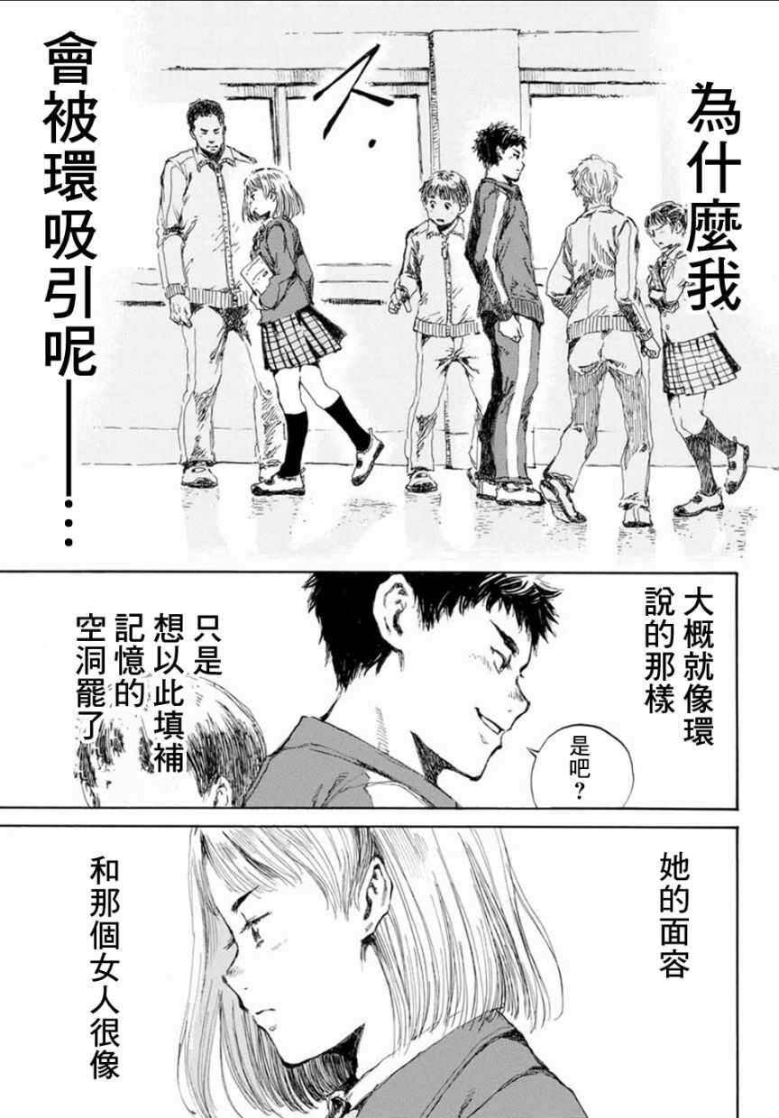 第10话-你将我们称作恶魔之时-さの隆（第15张）