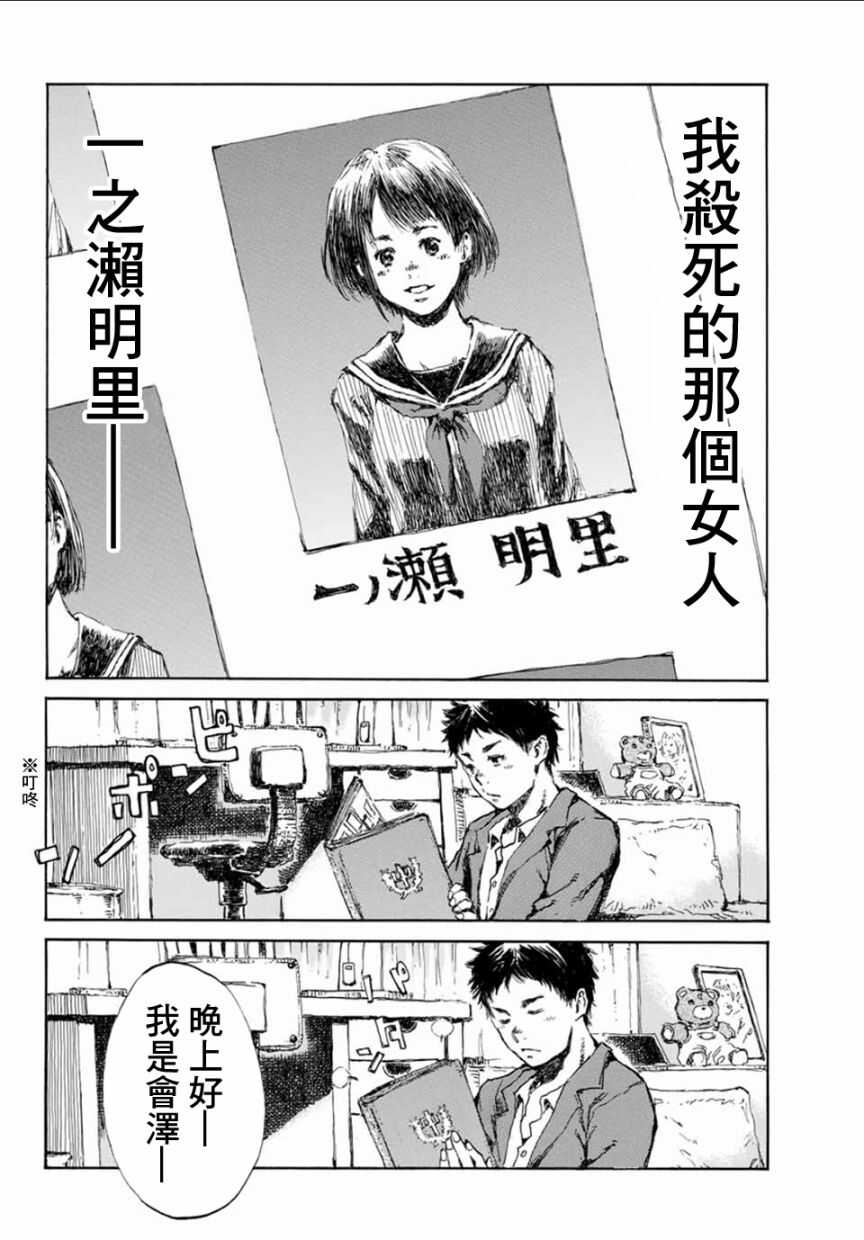 第10话-你将我们称作恶魔之时-さの隆（第16张）