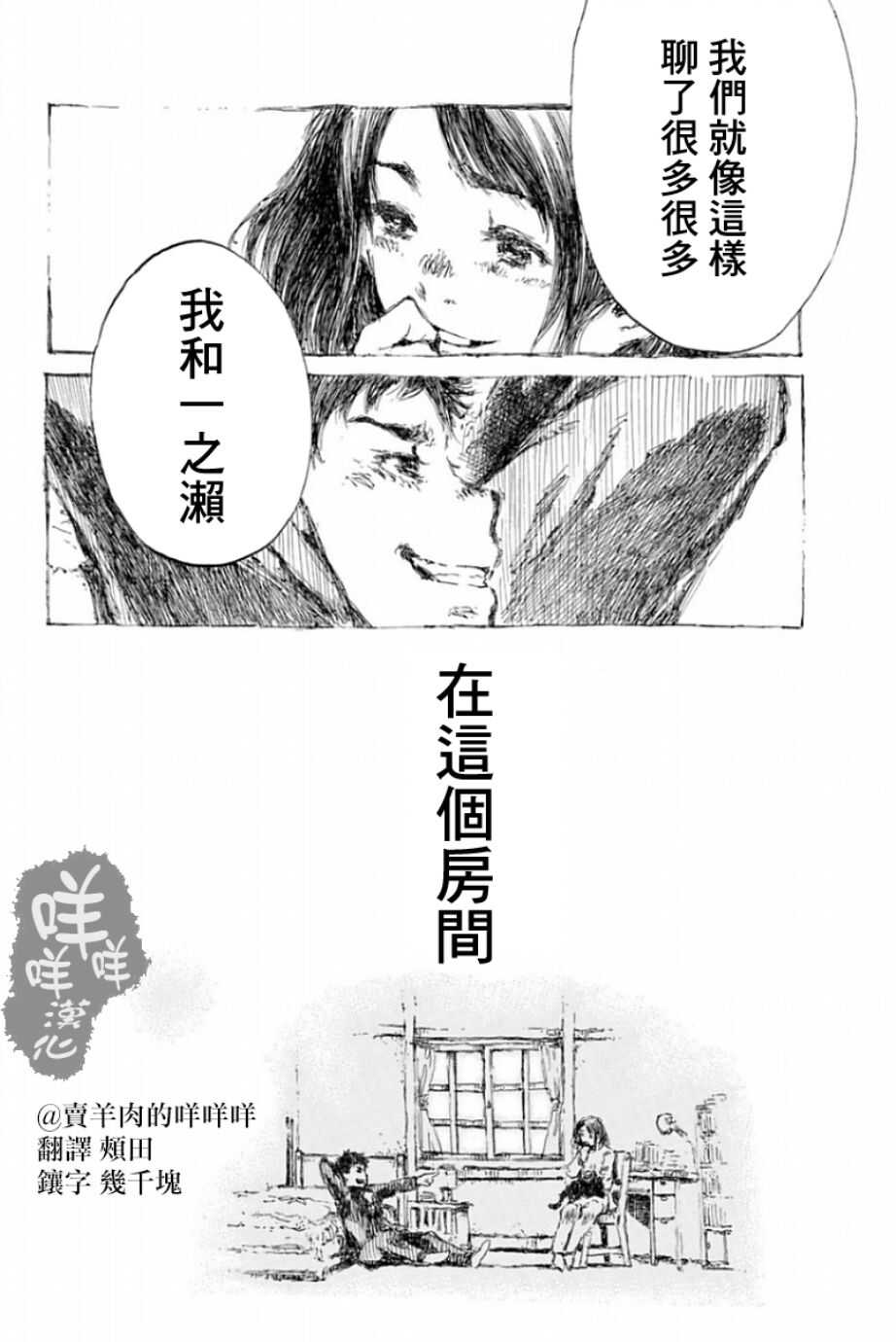 第11话-你将我们称作恶魔之时-さの隆（第18张）