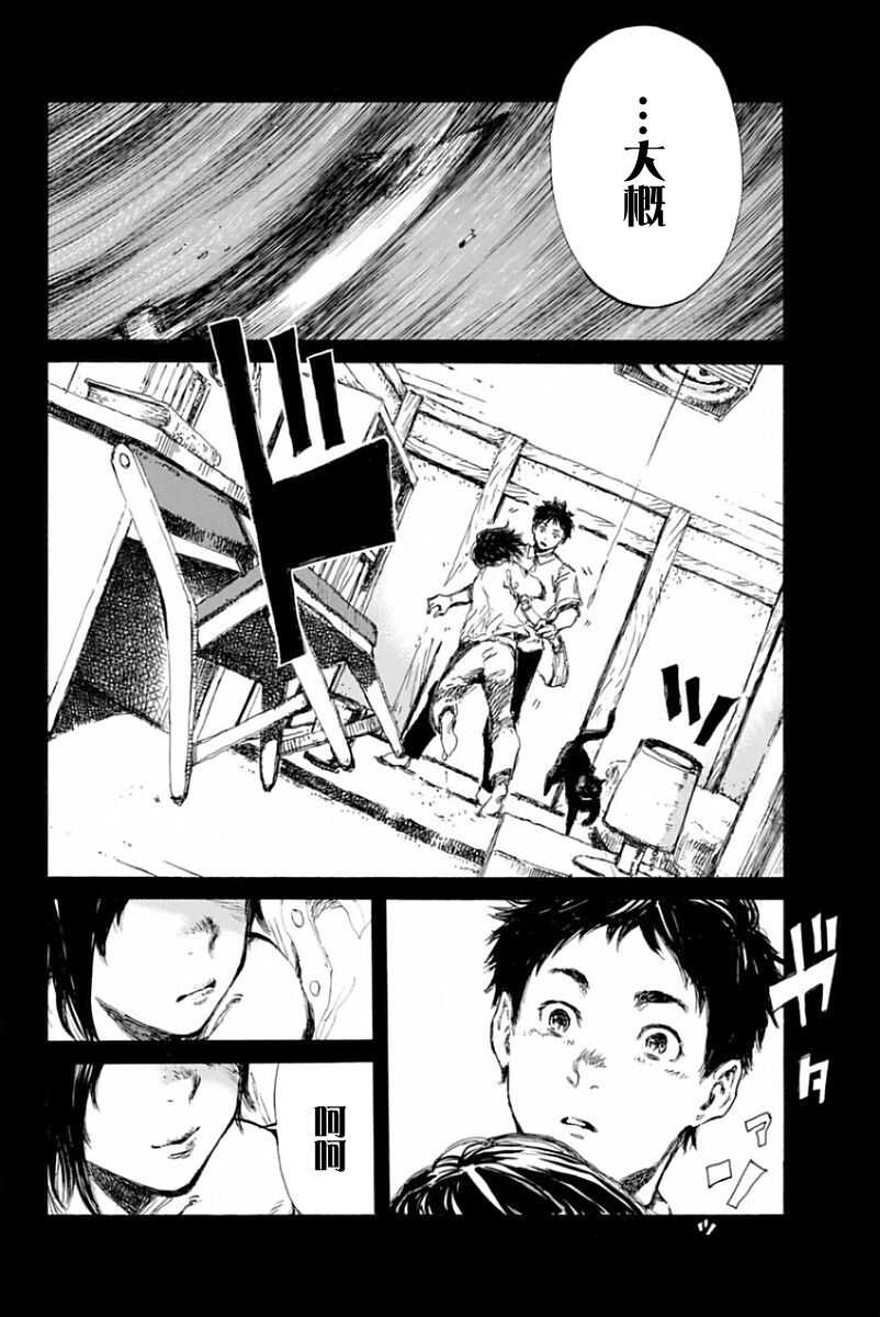 第12话-你将我们称作恶魔之时-さの隆（第8张）