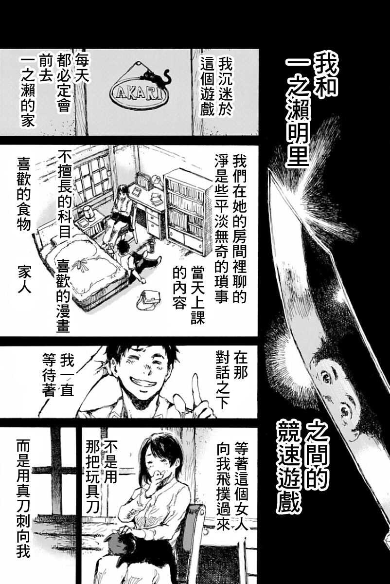 第12话-你将我们称作恶魔之时-さの隆（第13张）