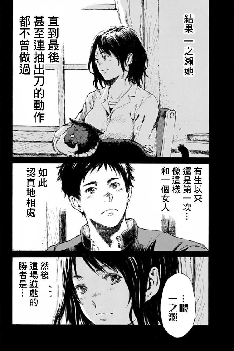 第12话-你将我们称作恶魔之时-さの隆（第14张）