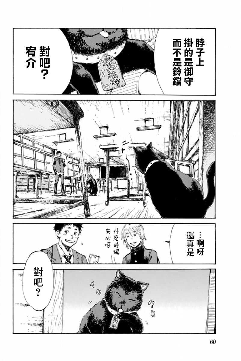 第13话-你将我们称作恶魔之时-さの隆（第4张）