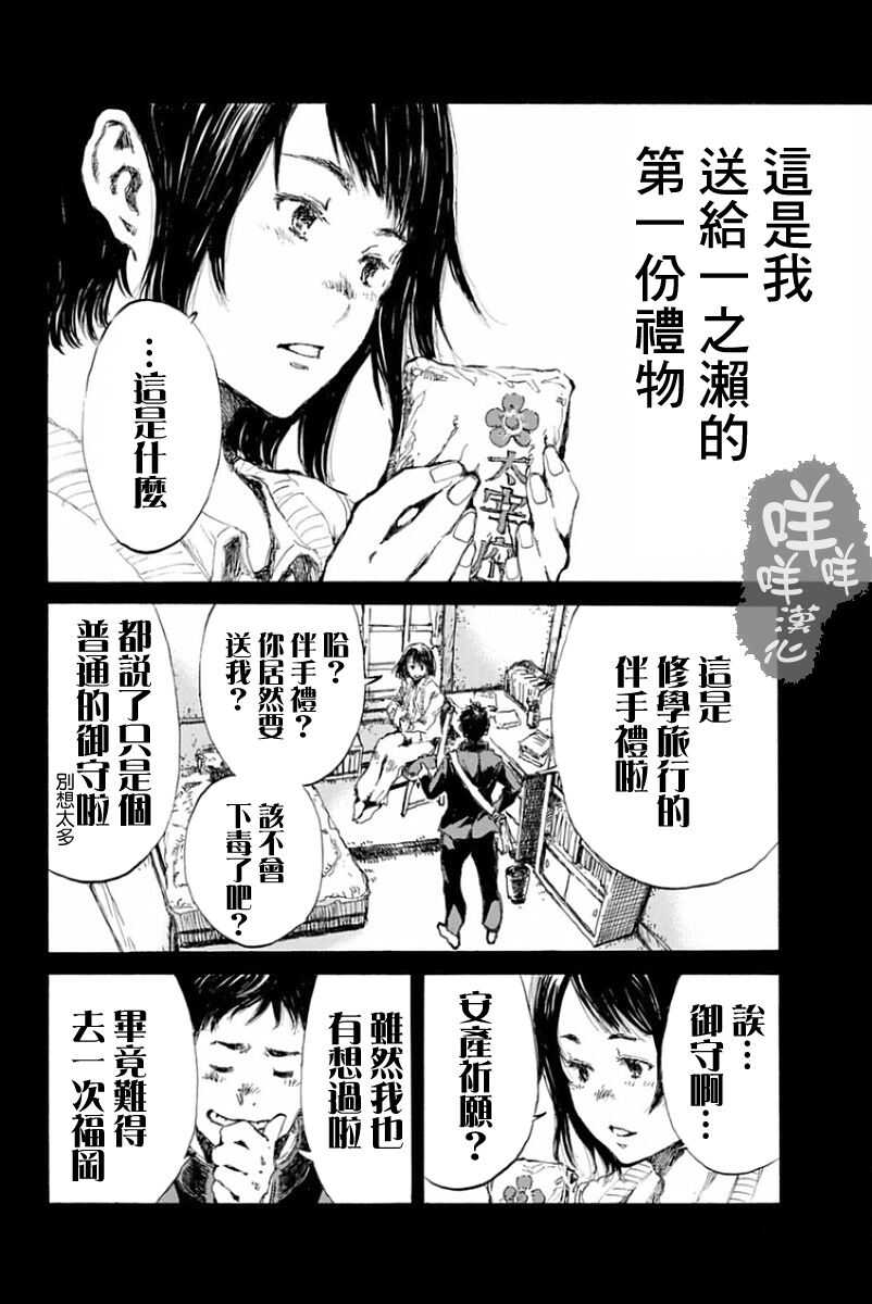 第13话-你将我们称作恶魔之时-さの隆（第6张）