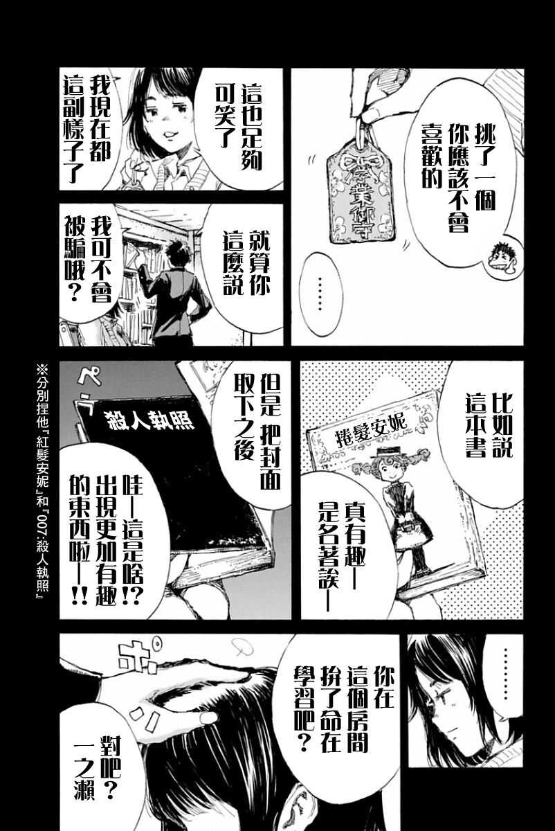 第13话-你将我们称作恶魔之时-さの隆（第7张）