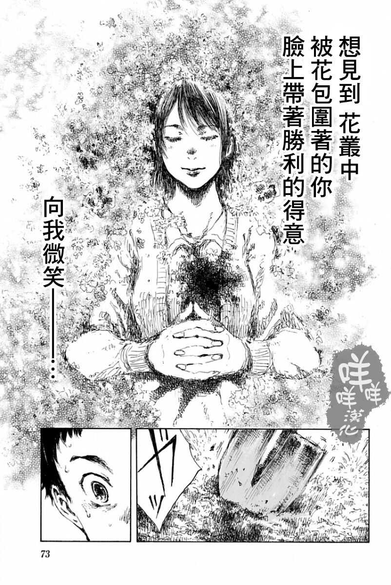 第13话-你将我们称作恶魔之时-さの隆（第17张）