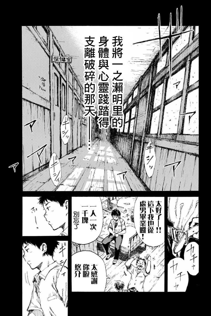 第14话-你将我们称作恶魔之时-さの隆（第9张）
