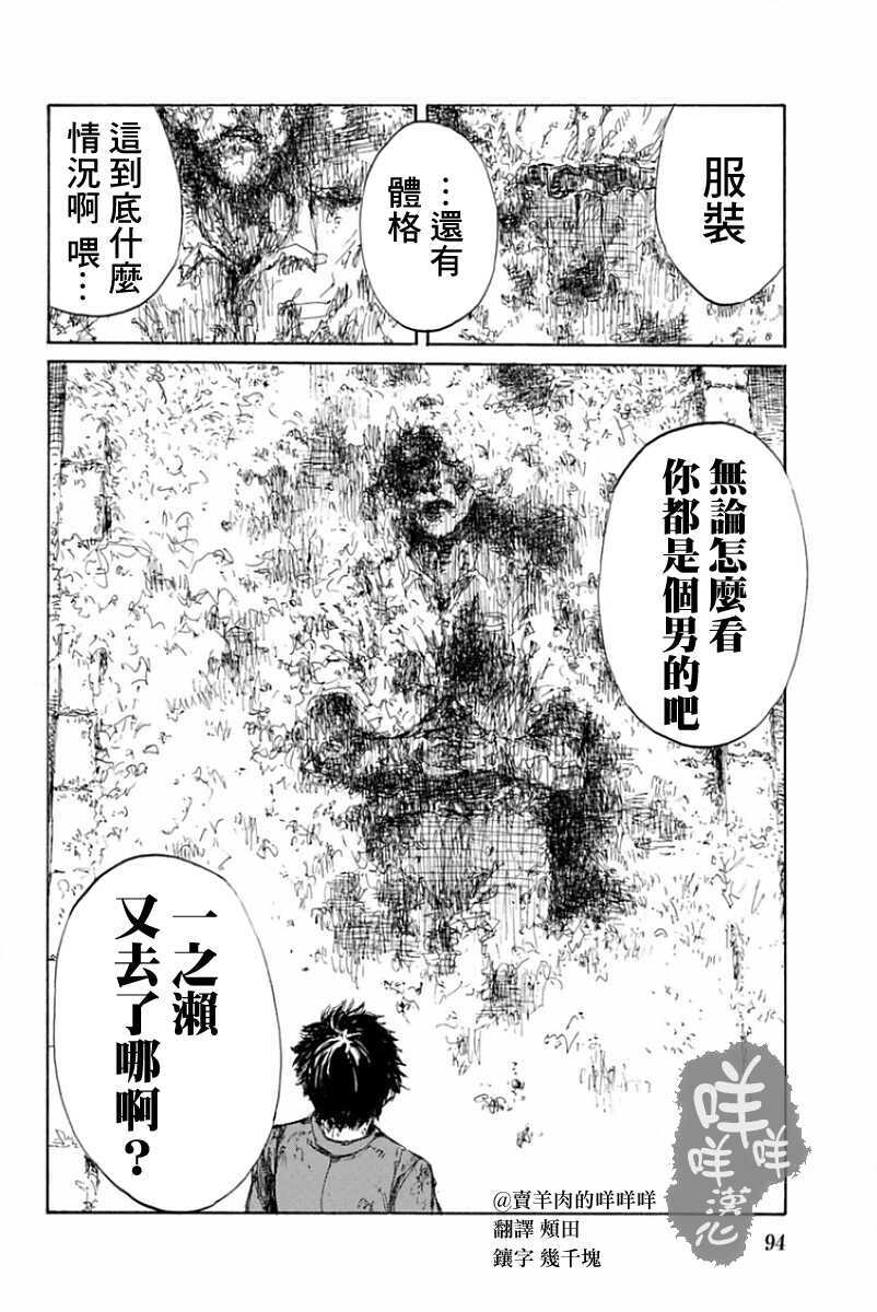 第14话-你将我们称作恶魔之时-さの隆（第20张）