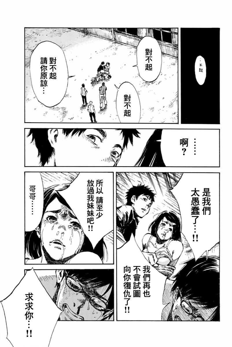 第22话-你将我们称作恶魔之时-さの隆（第11张）