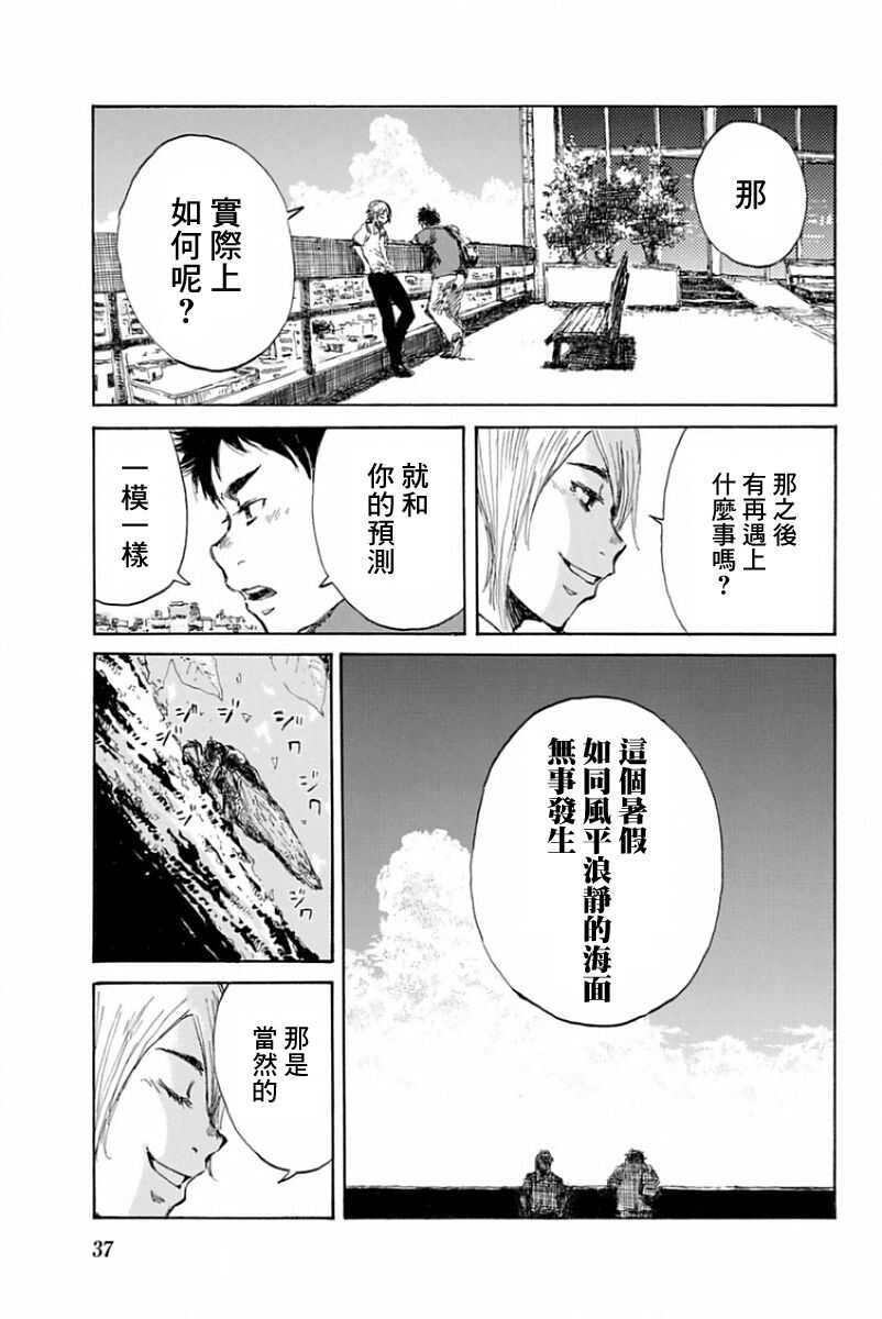 第23话-你将我们称作恶魔之时-さの隆（第5张）
