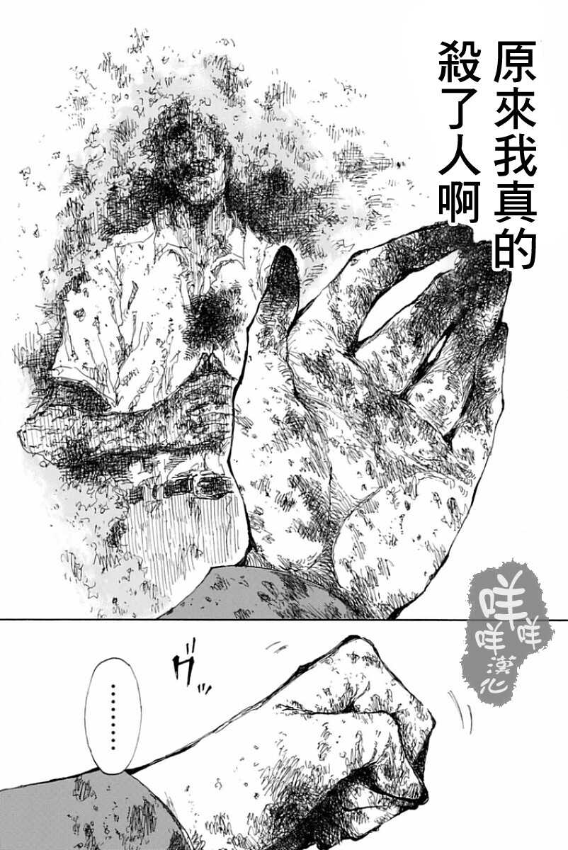 第15话-你将我们称作恶魔之时-さの隆（第8张）