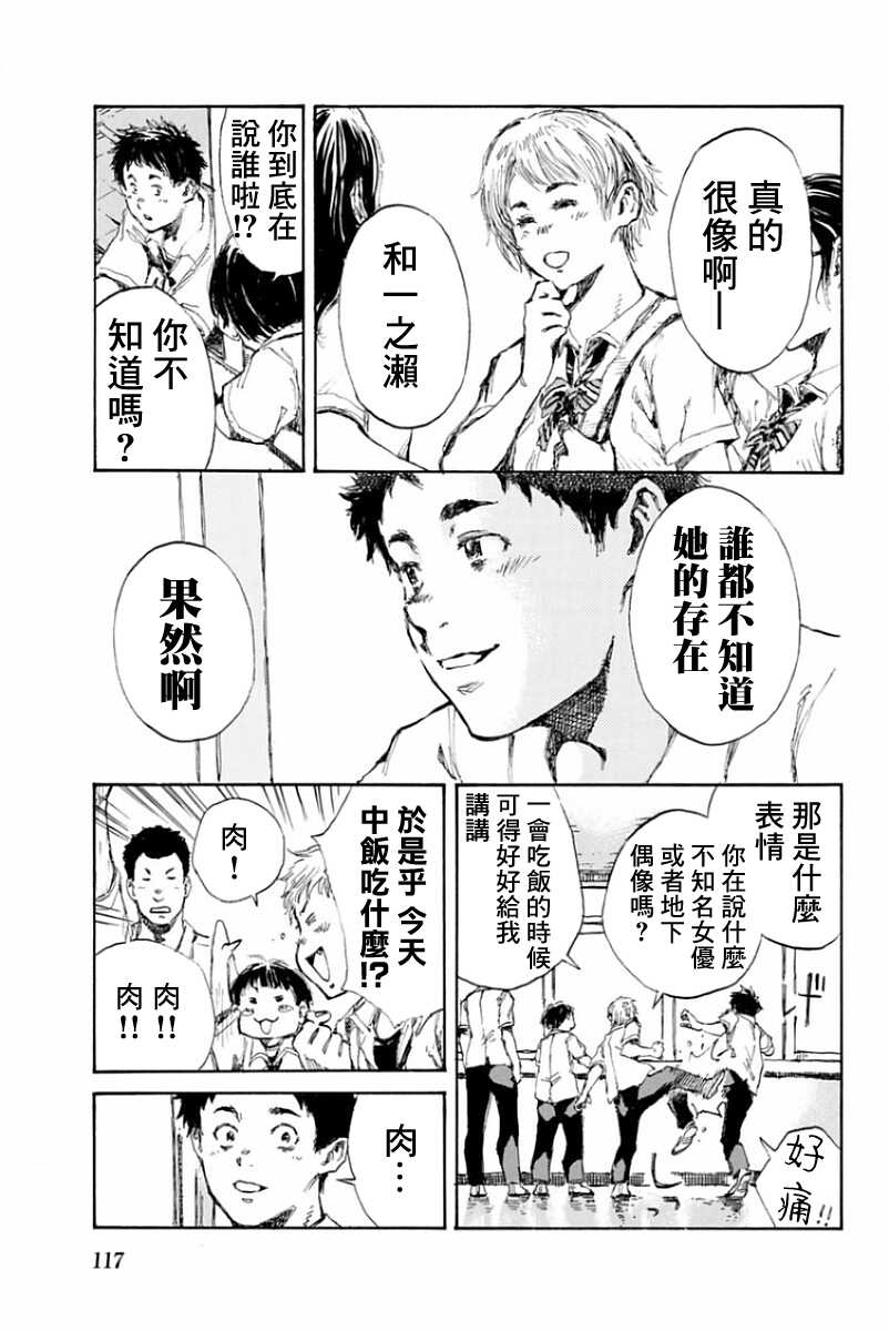 第16话-你将我们称作恶魔之时-さの隆（第7张）