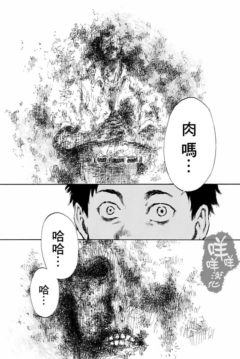第16话-你将我们称作恶魔之时-さの隆（第8张）