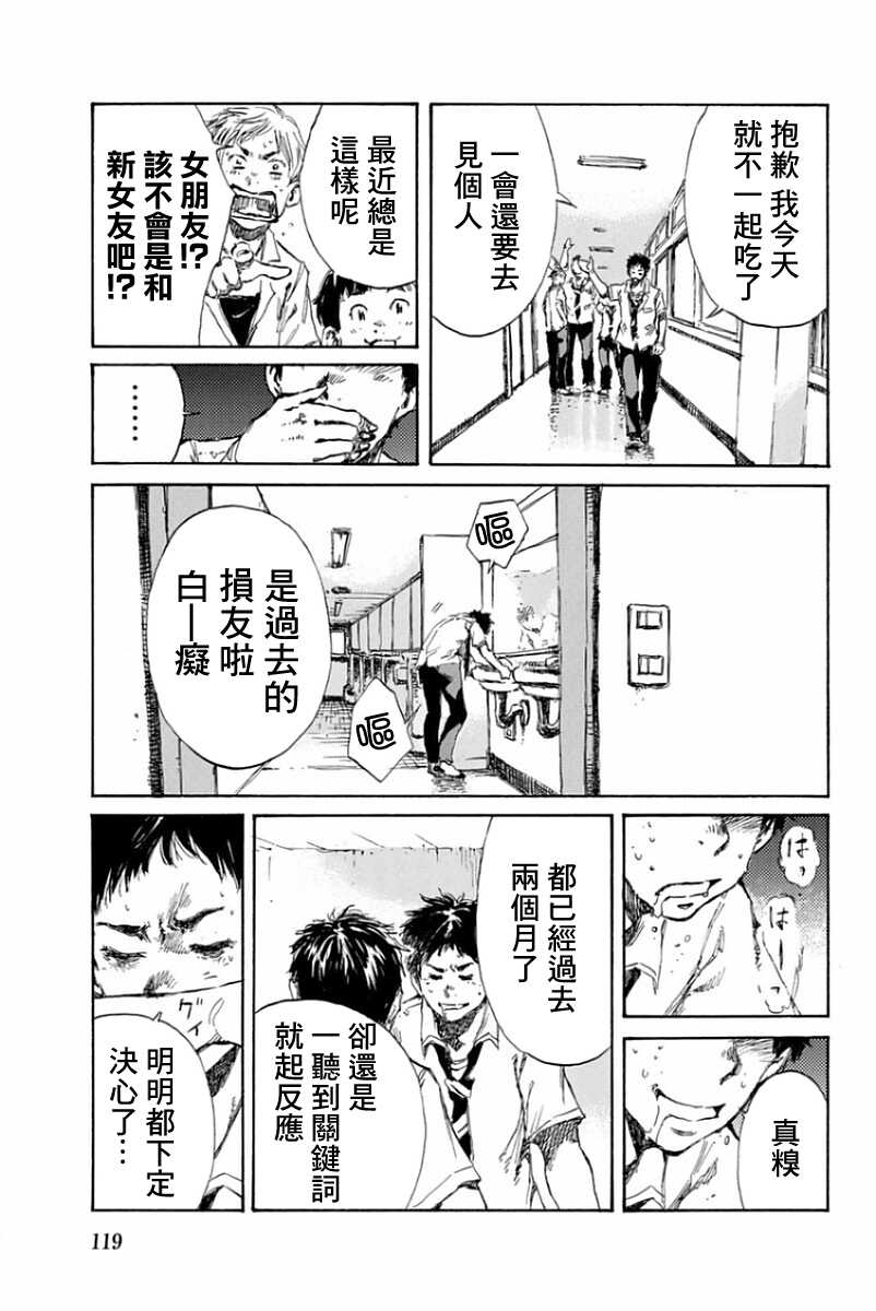 第16话-你将我们称作恶魔之时-さの隆（第9张）
