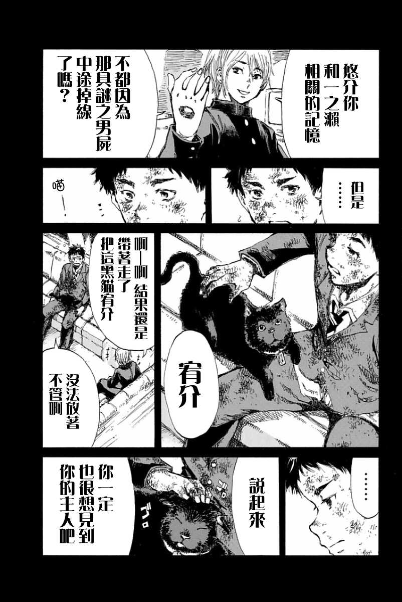 第16话-你将我们称作恶魔之时-さの隆（第11张）