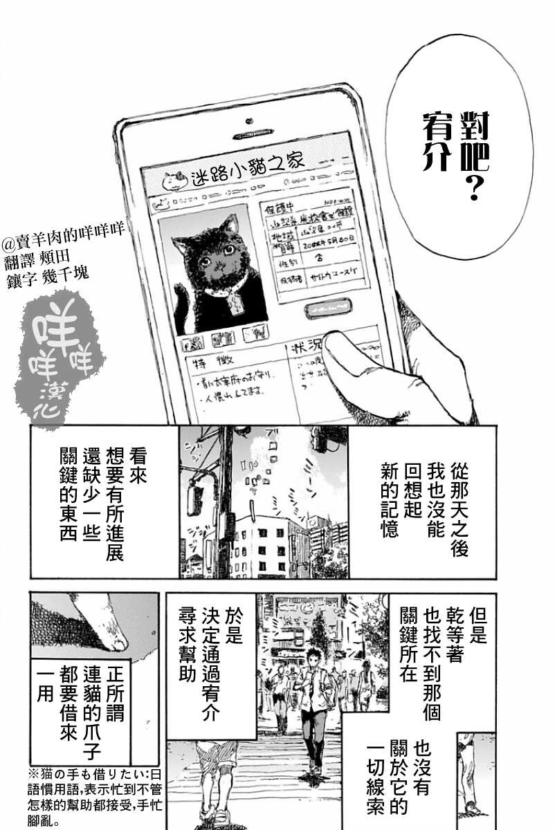 第16话-你将我们称作恶魔之时-さの隆（第12张）