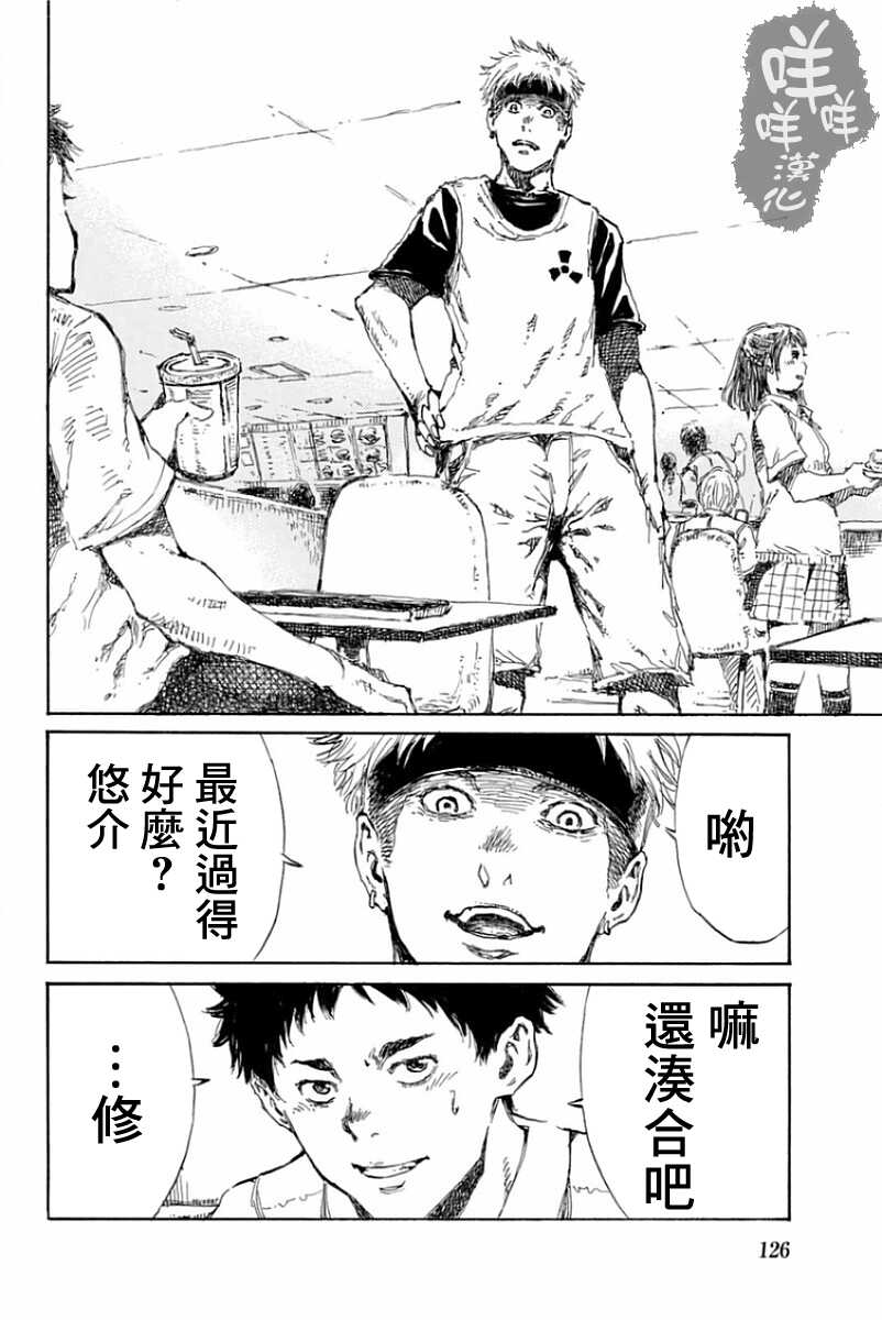 第16话-你将我们称作恶魔之时-さの隆（第16张）