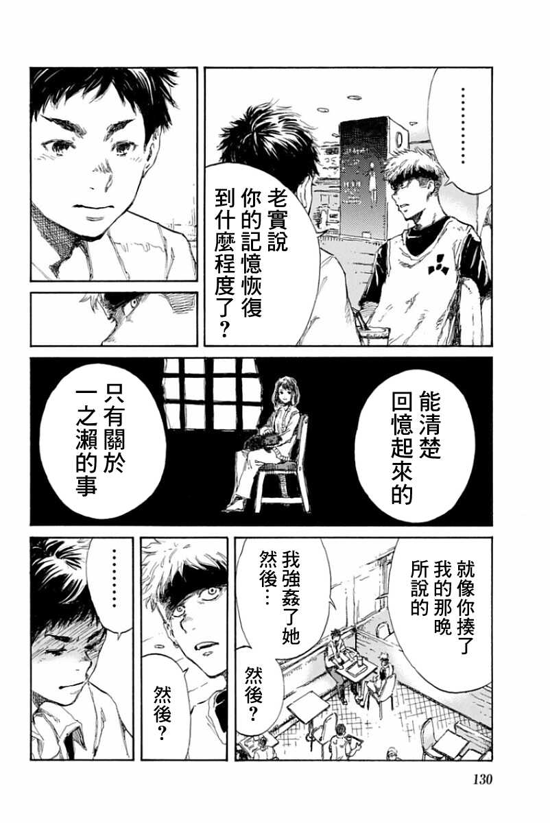 第17话-你将我们称作恶魔之时-さの隆（第4张）