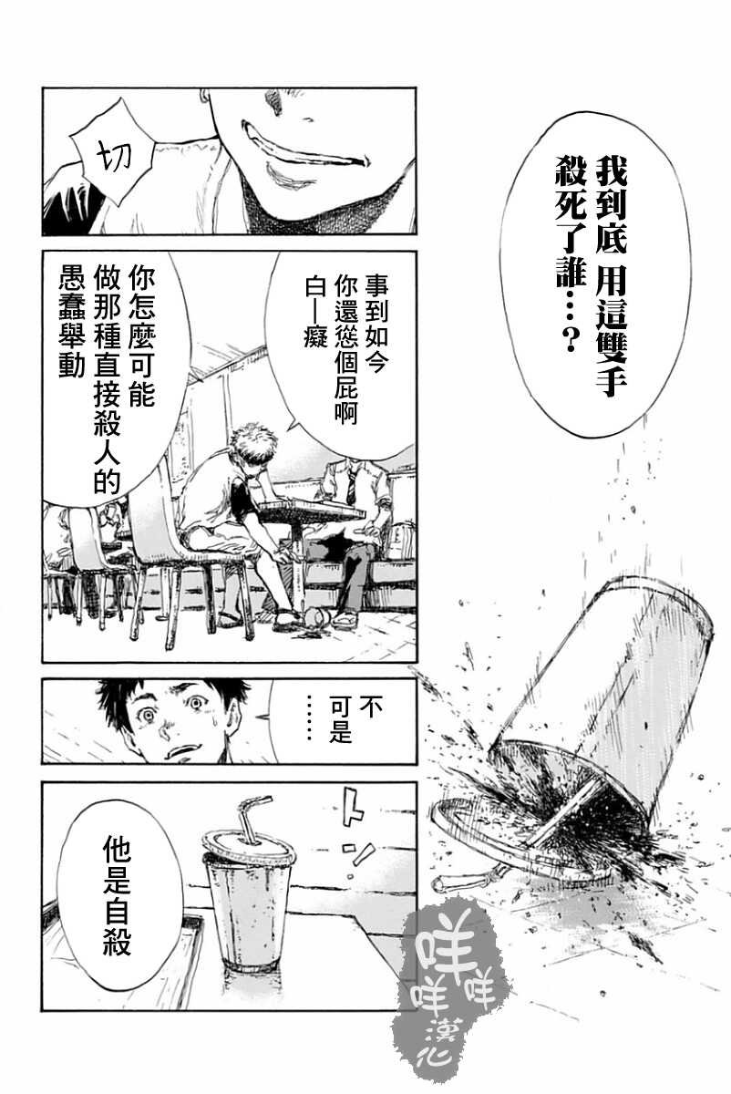 第17话-你将我们称作恶魔之时-さの隆（第6张）