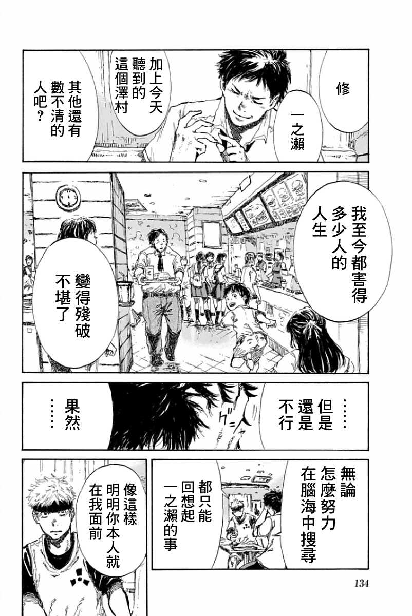 第17话-你将我们称作恶魔之时-さの隆（第8张）