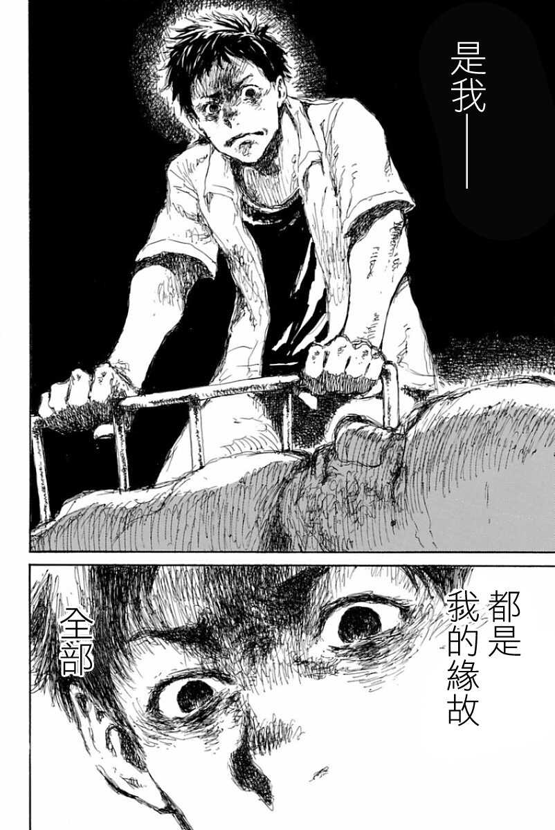 第19话-你将我们称作恶魔之时-さの隆（第6张）