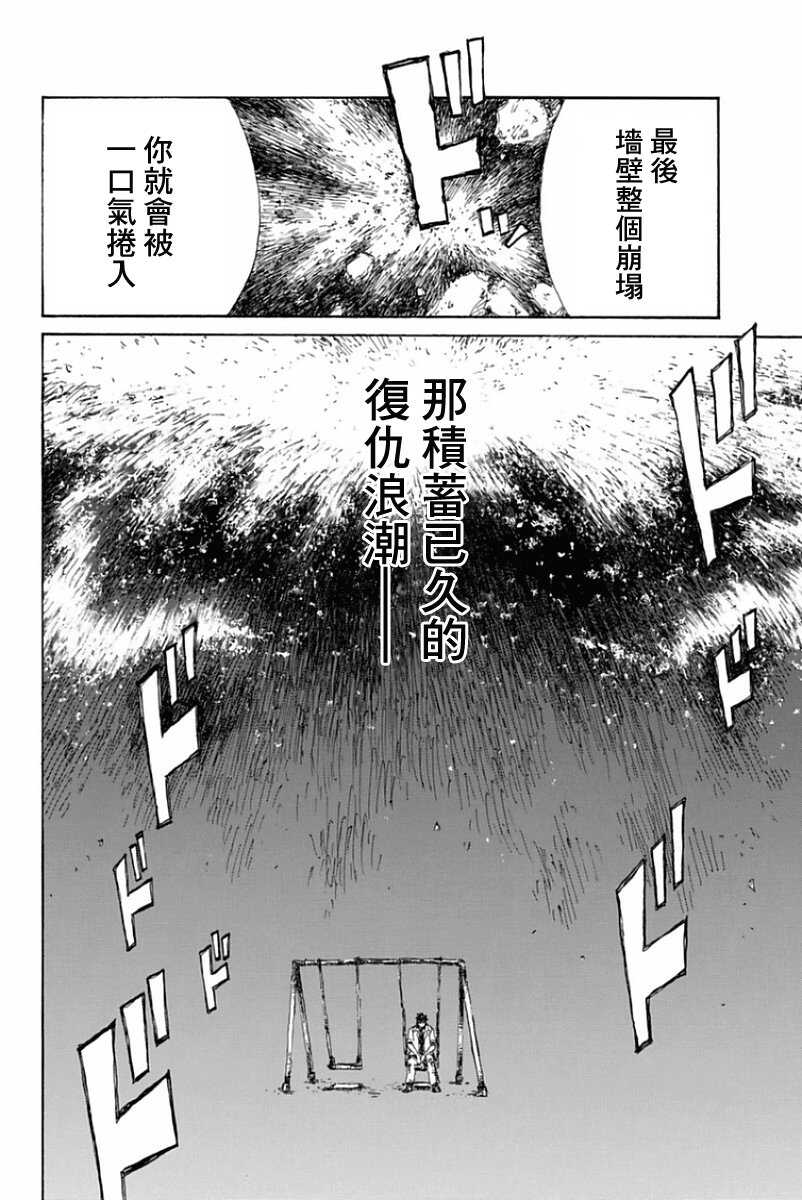 第19话-你将我们称作恶魔之时-さの隆（第10张）
