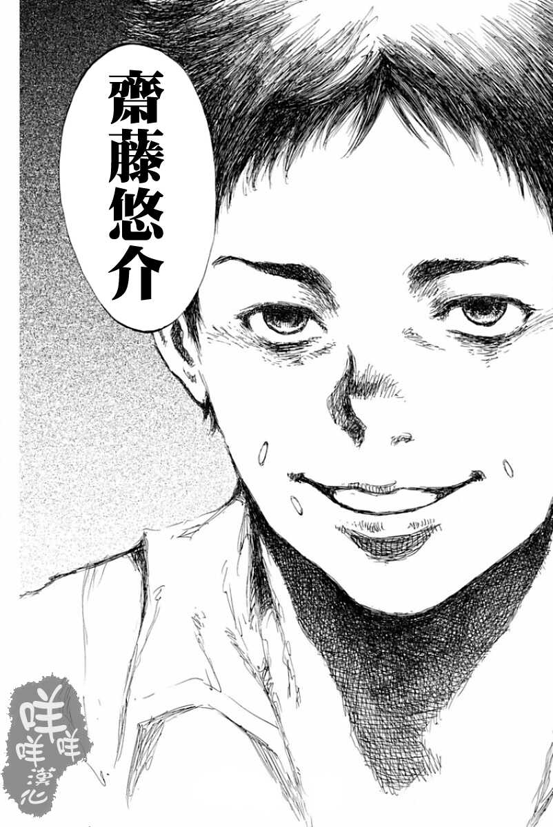第20话-你将我们称作恶魔之时-さの隆（第14张）