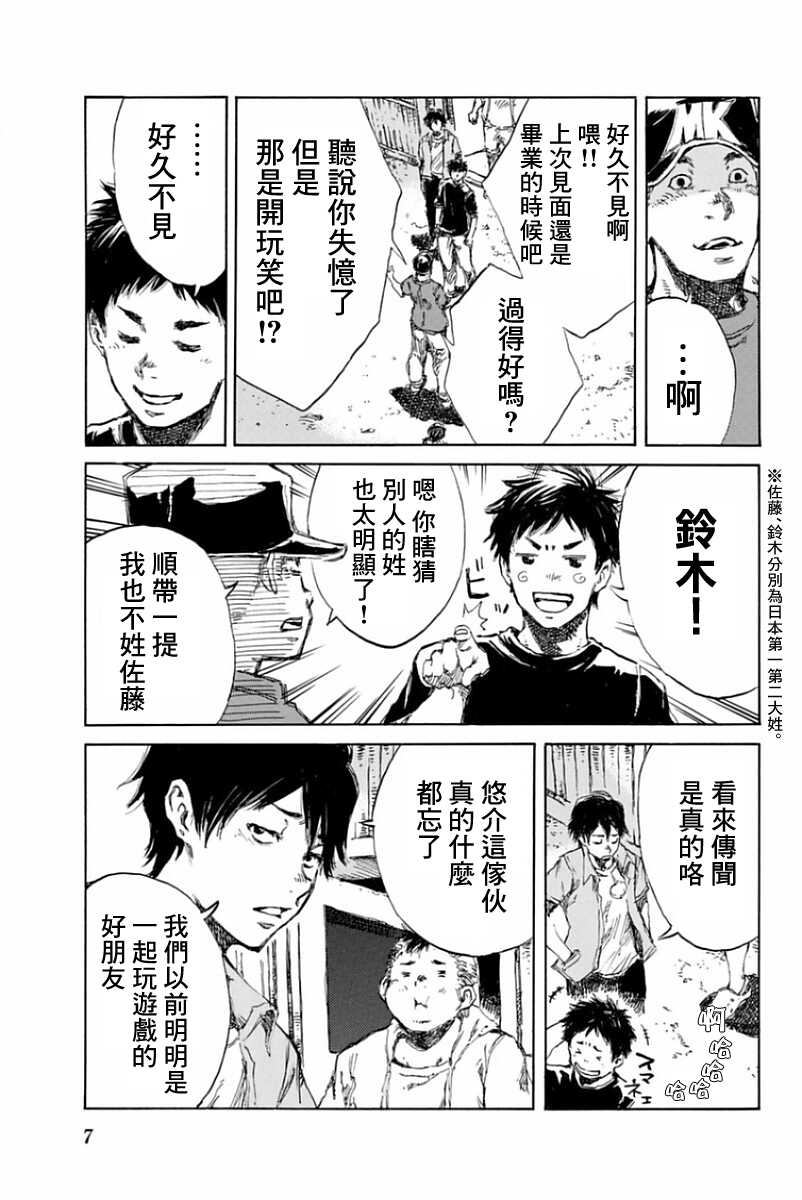 第21话-你将我们称作恶魔之时-さの隆（第9张）