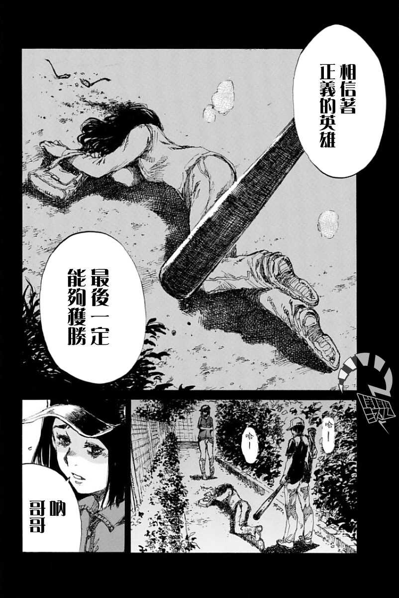第22话-你将我们称作恶魔之时-さの隆（第8张）