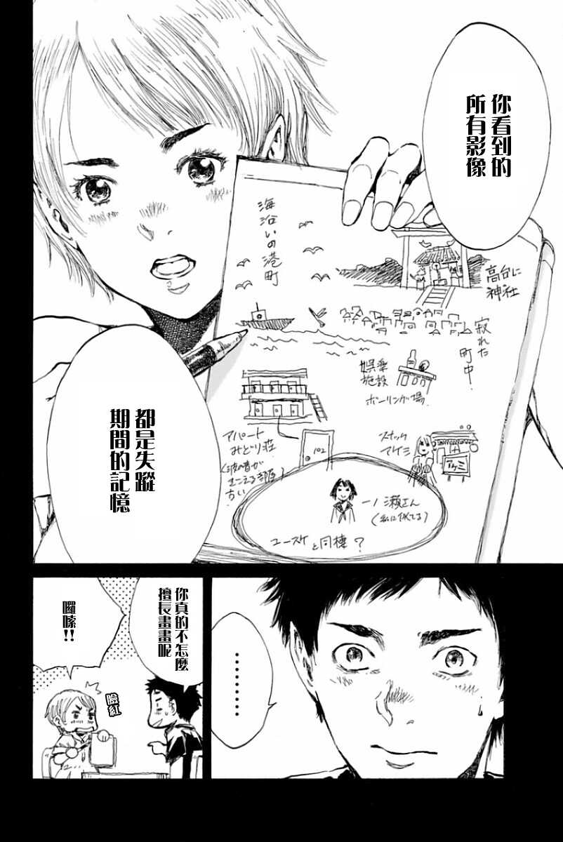 第26话-你将我们称作恶魔之时-さの隆（第6张）