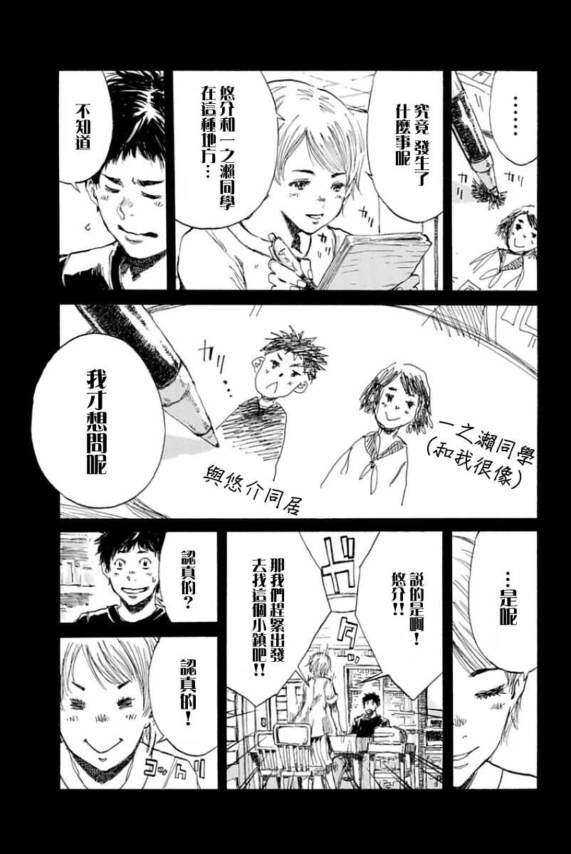 第26话-你将我们称作恶魔之时-さの隆（第7张）