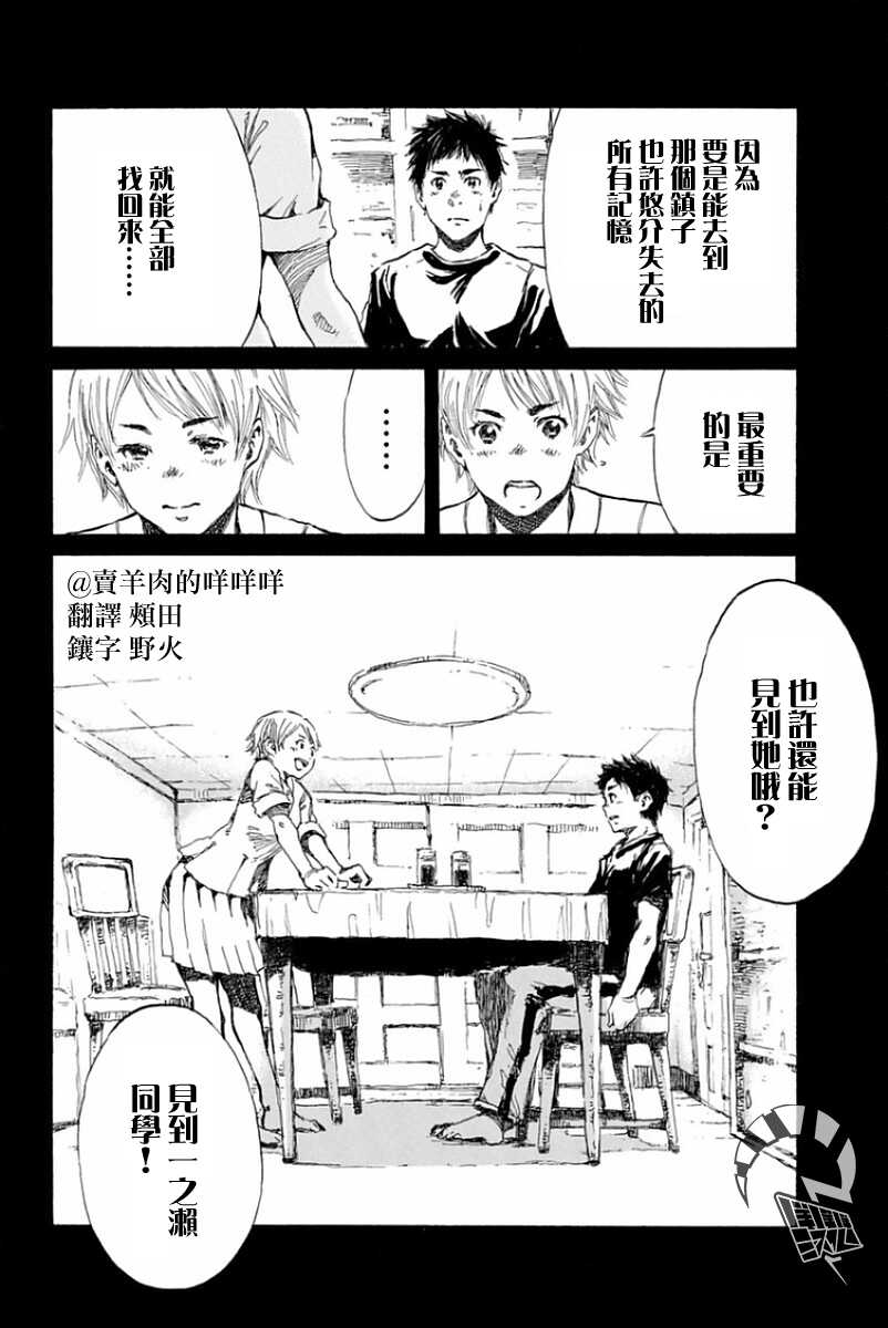 第26话-你将我们称作恶魔之时-さの隆（第8张）