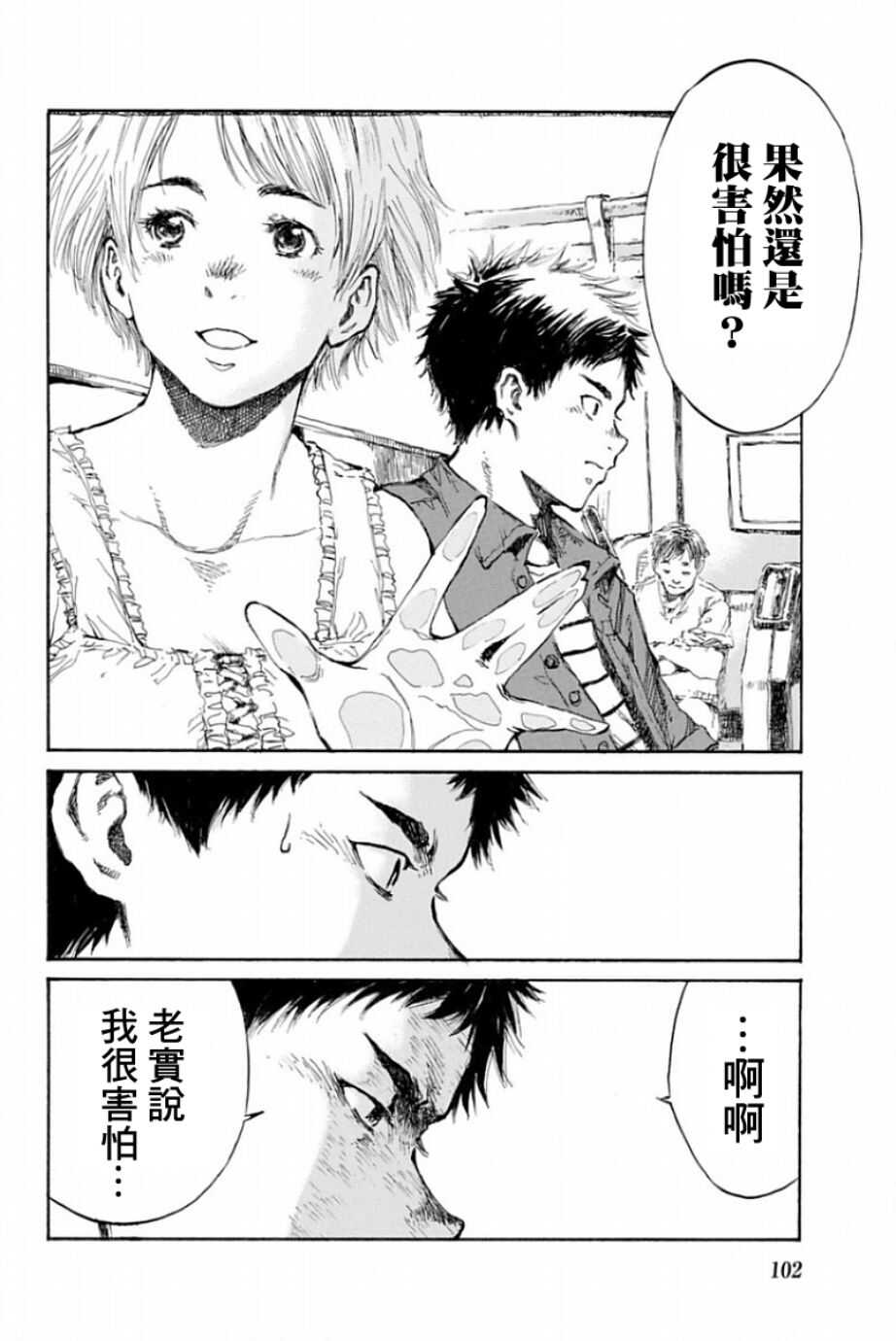 第27话-你将我们称作恶魔之时-さの隆（第4张）