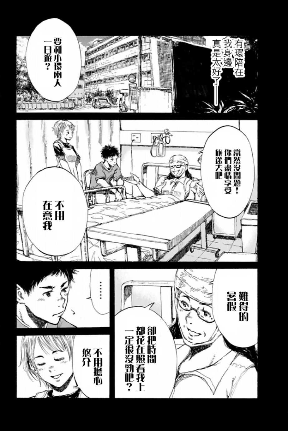 第27话-你将我们称作恶魔之时-さの隆（第8张）