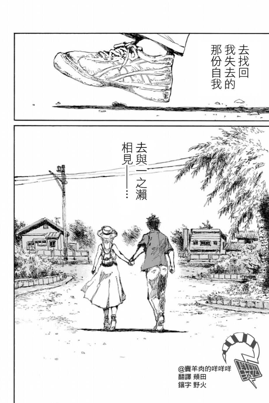 第27话-你将我们称作恶魔之时-さの隆（第16张）