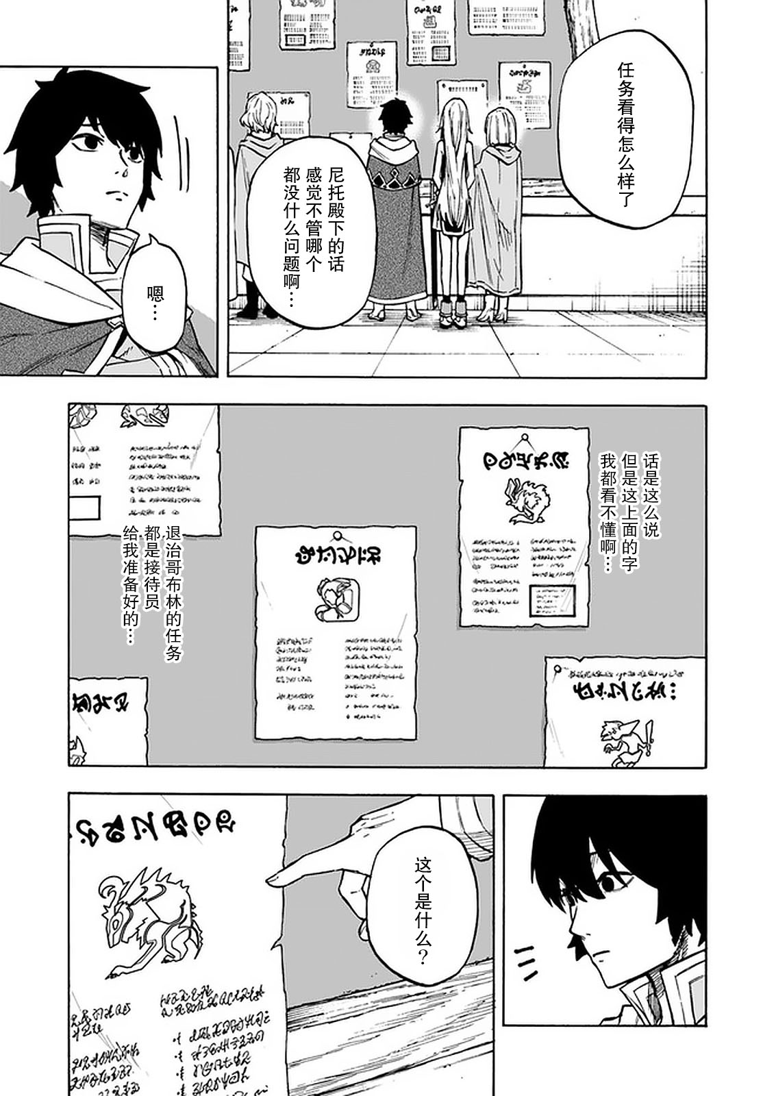 第9话-尼特的慵懒异世界症候群-まえはた 蒸留ロメロ（第3张）