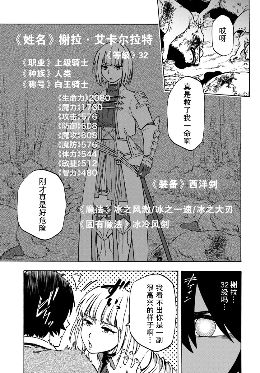 第5话-尼特的慵懒异世界症候群-まえはた 蒸留ロメロ（第1张）