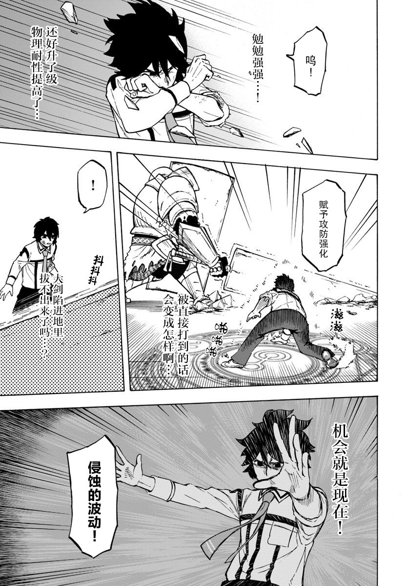 第2话-尼特的慵懒异世界症候群-まえはた 蒸留ロメロ（第29张）