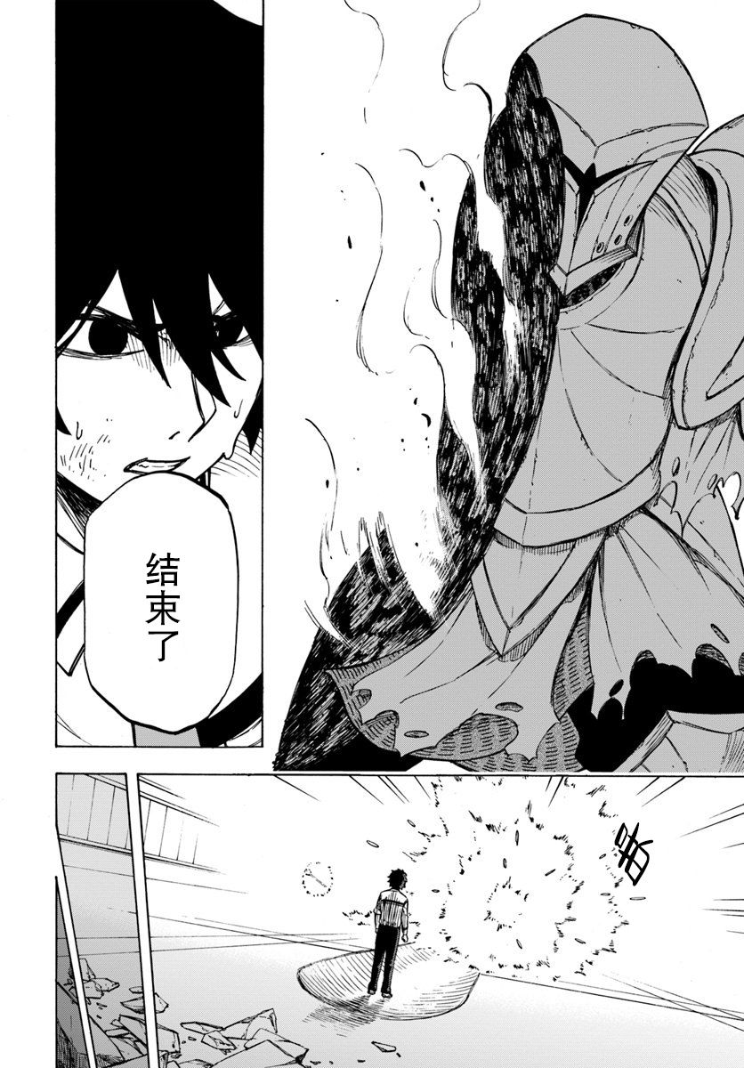 第2话-尼特的慵懒异世界症候群-まえはた 蒸留ロメロ（第34张）